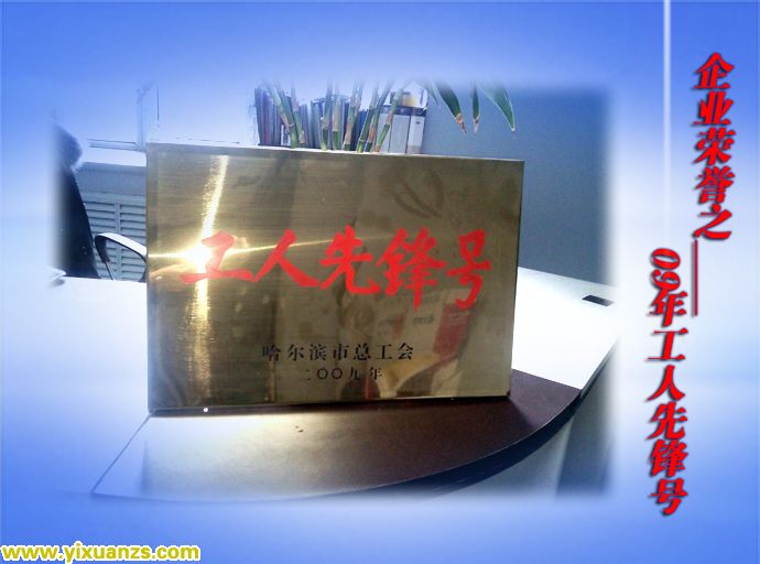 企业荣誉三