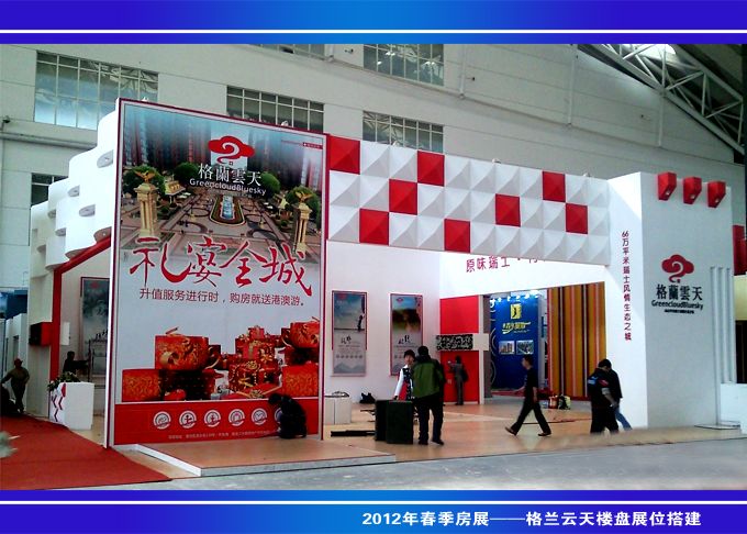 2012年哈尔滨春季房展盛大开幕了