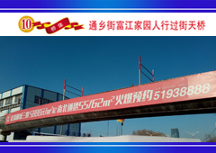哈尔滨通乡街（富江家园）